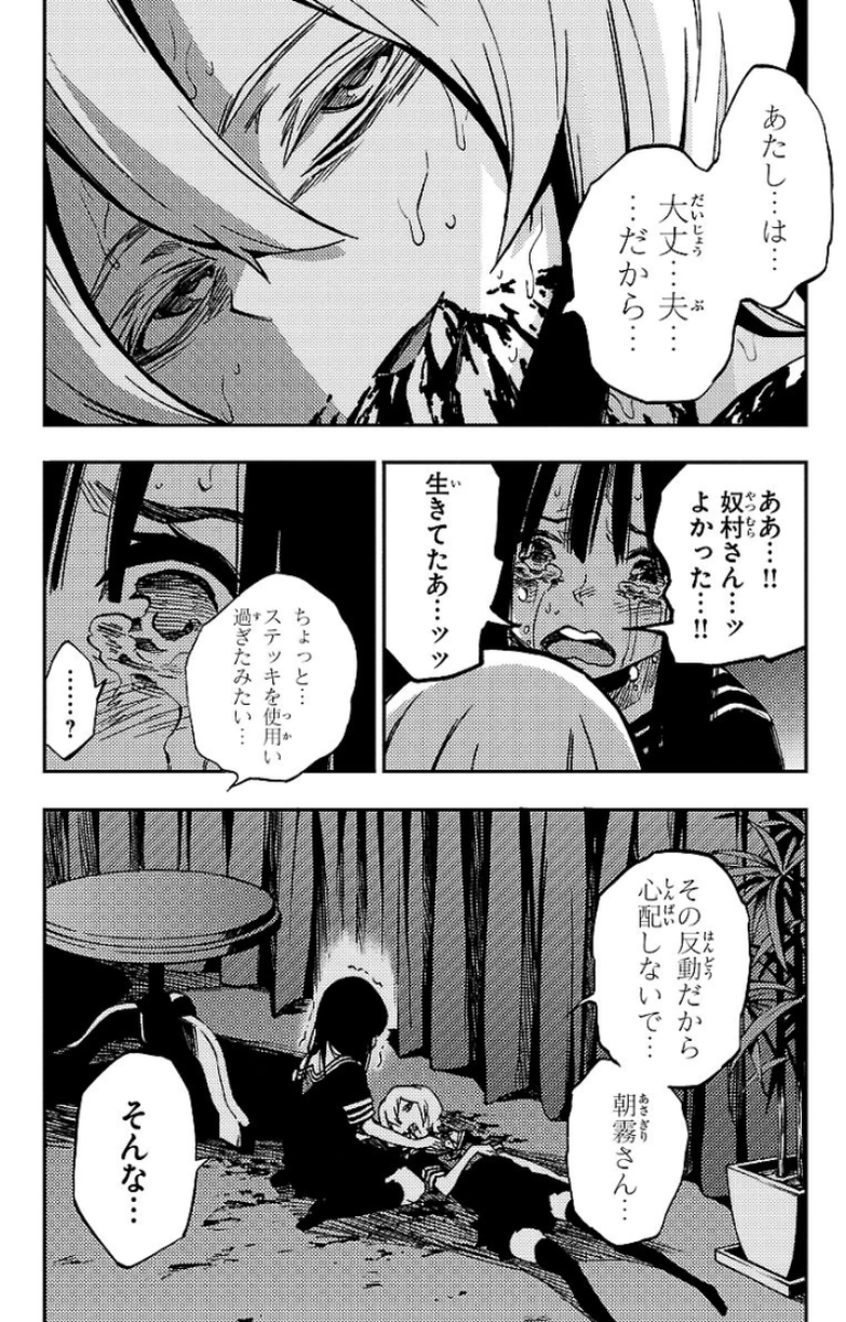 MAHOU SHOUJO SITE - raw - Chapter 13 - https://jpdd.ccdd.to/JPDD/mahoushoujosite/145007/1yricwlrgpa.jpg