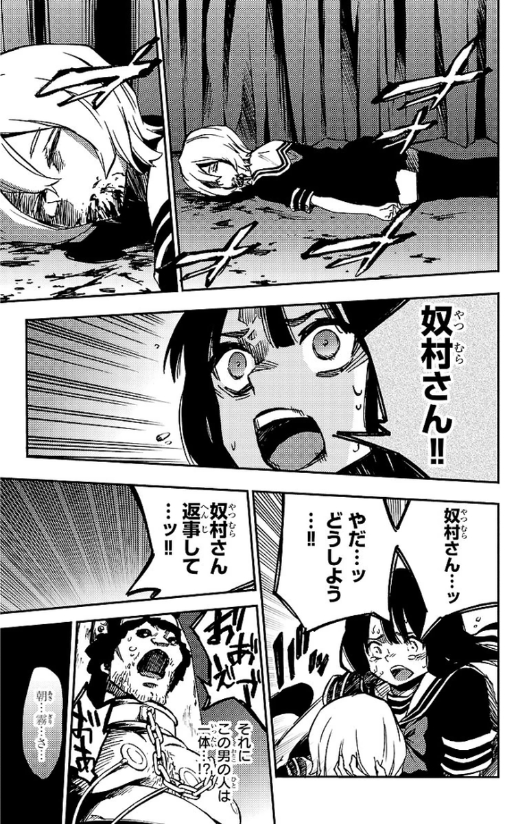 MAHOU SHOUJO SITE - raw - Chapter 13 - https://jpdd.ccdd.to/JPDD/mahoushoujosite/145007/33ts5hr2550.jpg