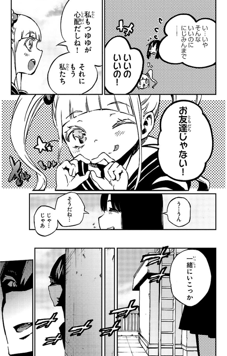 MAHOU SHOUJO SITE - raw - Chapter 13 - https://jpdd.ccdd.to/JPDD/mahoushoujosite/145007/4ru0hsdstyu.jpg