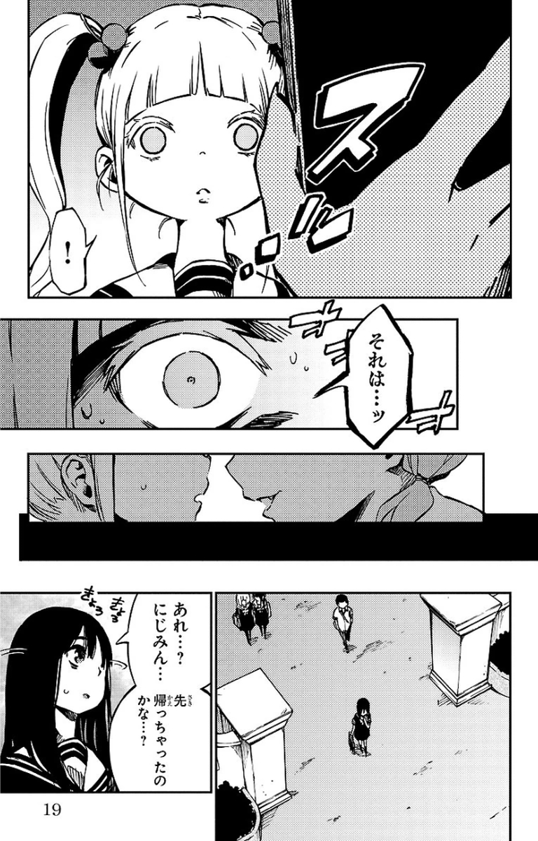 MAHOU SHOUJO SITE - raw - Chapter 13 - https://jpdd.ccdd.to/JPDD/mahoushoujosite/145007/hxb0sxvuau5.jpg