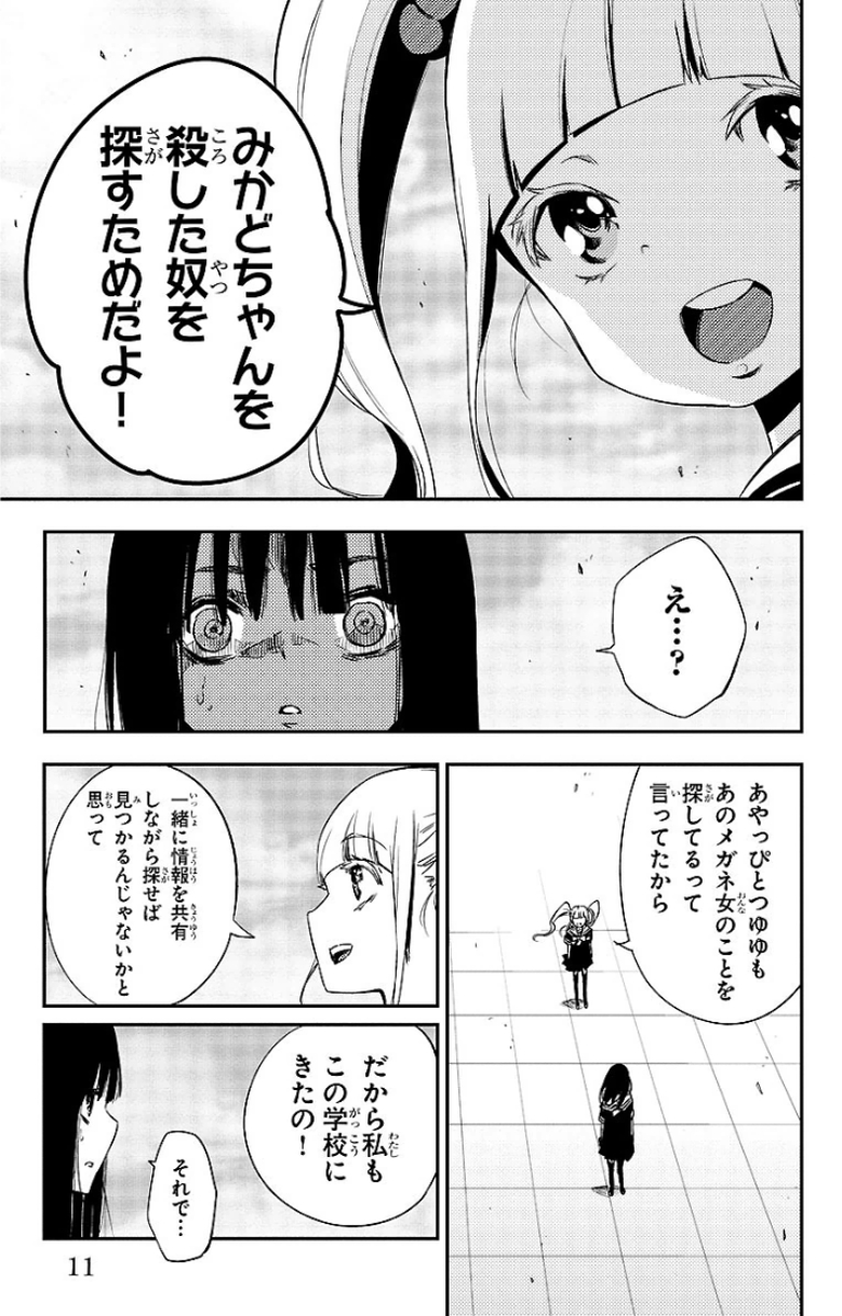 MAHOU SHOUJO SITE - raw - Chapter 13 - https://jpdd.ccdd.to/JPDD/mahoushoujosite/145007/n2qdlvboqi5.jpg