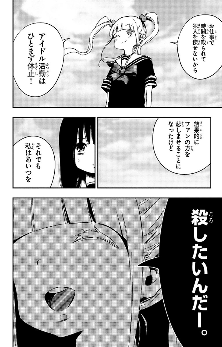 MAHOU SHOUJO SITE - raw - Chapter 13 - https://jpdd.ccdd.to/JPDD/mahoushoujosite/145007/ogtugw4sb4g.jpg