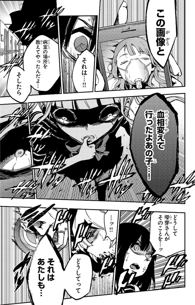 MAHOU SHOUJO SITE - raw - Chapter 13 - https://jpdd.ccdd.to/JPDD/mahoushoujosite/145007/r3a04jjmipd.jpg