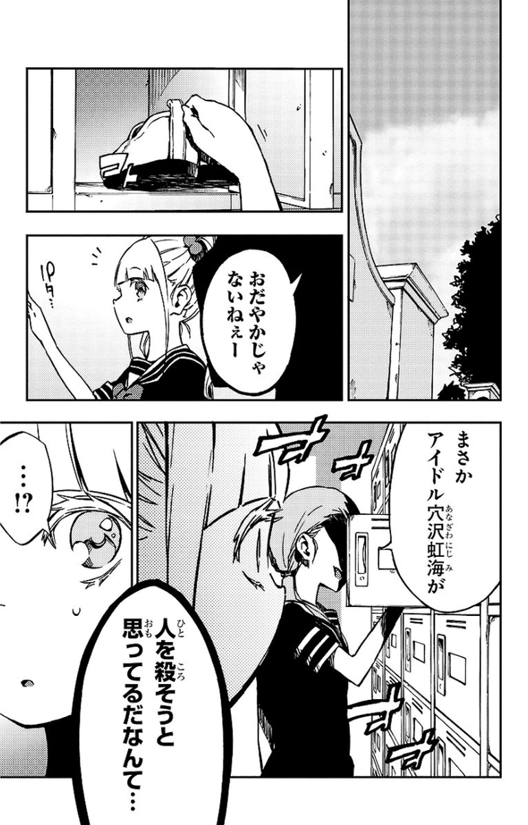 MAHOU SHOUJO SITE - raw - Chapter 13 - https://jpdd.ccdd.to/JPDD/mahoushoujosite/145007/r4fdeymhvyx.jpg