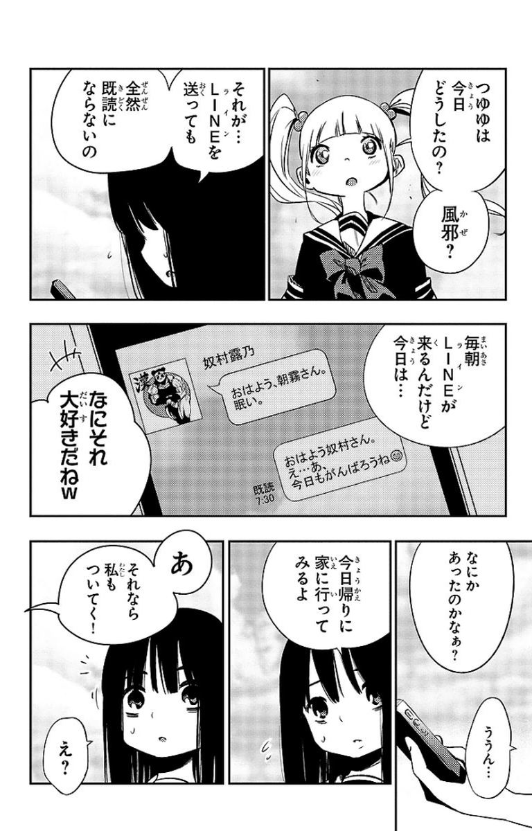 MAHOU SHOUJO SITE - raw - Chapter 13 - https://jpdd.ccdd.to/JPDD/mahoushoujosite/145007/zompu1bskeh.jpg