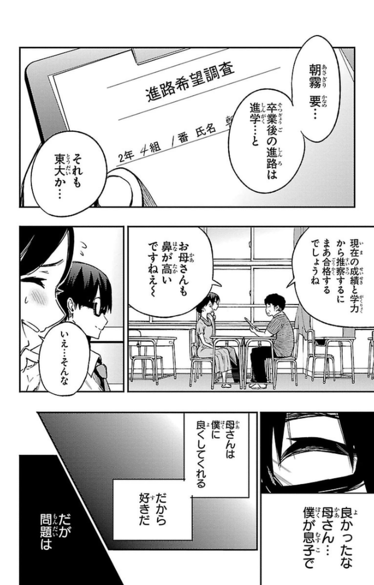 MAHOU SHOUJO SITE - raw - Chapter 12 - https://jpdd.ccdd.to/JPDD/mahoushoujosite/145008/4ma1eq5znn2.jpg