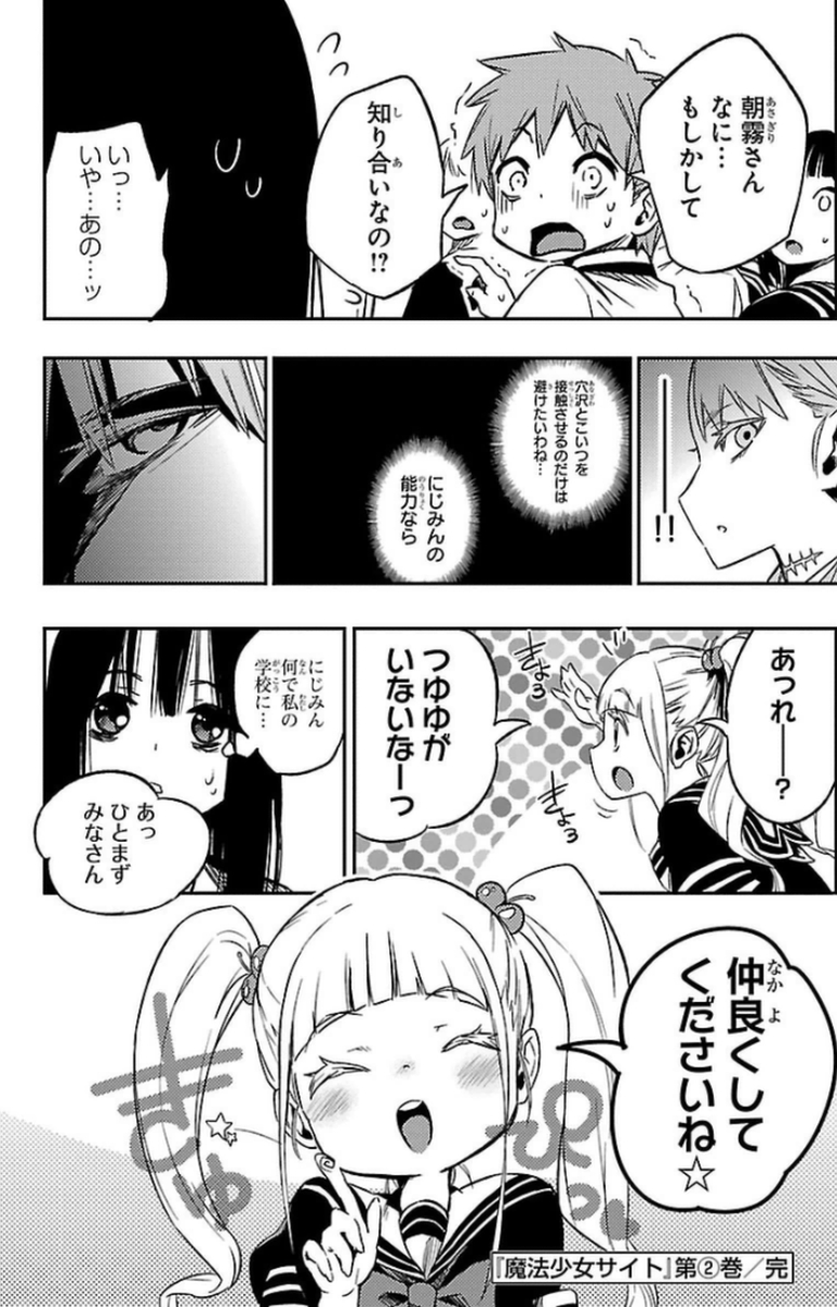 MAHOU SHOUJO SITE - raw - Chapter 12 - https://jpdd.ccdd.to/JPDD/mahoushoujosite/145008/52oys0l0i5q.jpg