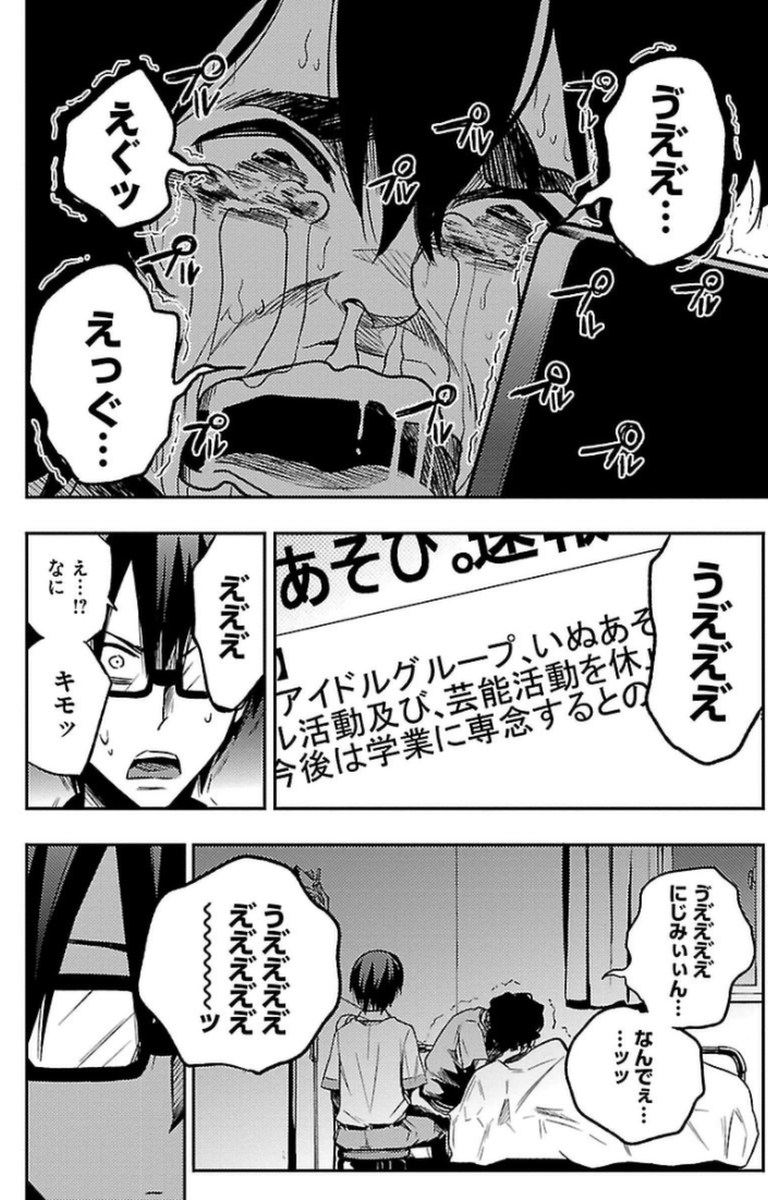MAHOU SHOUJO SITE - raw - Chapter 12 - https://jpdd.ccdd.to/JPDD/mahoushoujosite/145008/5j0sm004nob.jpg