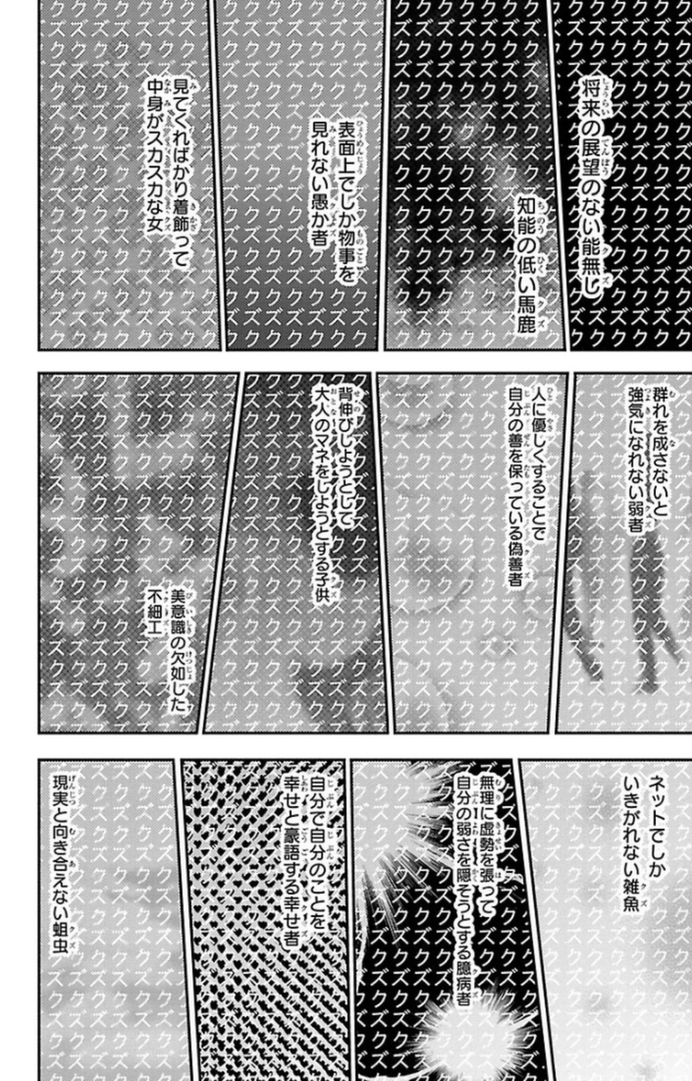 MAHOU SHOUJO SITE - raw - Chapter 12 - https://jpdd.ccdd.to/JPDD/mahoushoujosite/145008/c003kjo3rb2.jpg