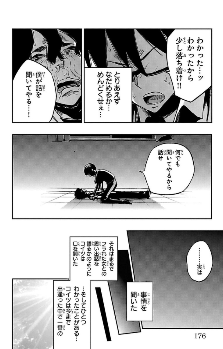 MAHOU SHOUJO SITE - raw - Chapter 12 - https://jpdd.ccdd.to/JPDD/mahoushoujosite/145008/degglakbqlb.jpg