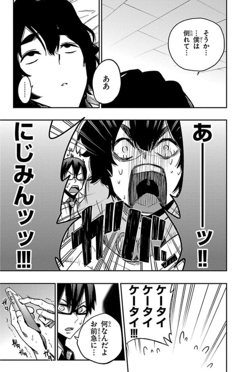 MAHOU SHOUJO SITE - raw - Chapter 12 - https://jpdd.ccdd.to/JPDD/mahoushoujosite/145008/e2zxruwe13c.jpg