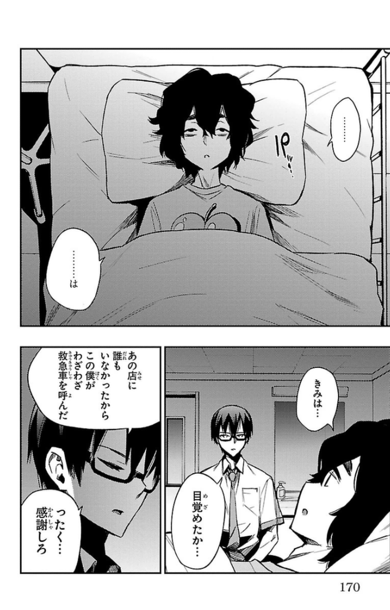 MAHOU SHOUJO SITE - raw - Chapter 12 - https://jpdd.ccdd.to/JPDD/mahoushoujosite/145008/f1ekeqtyelj.jpg