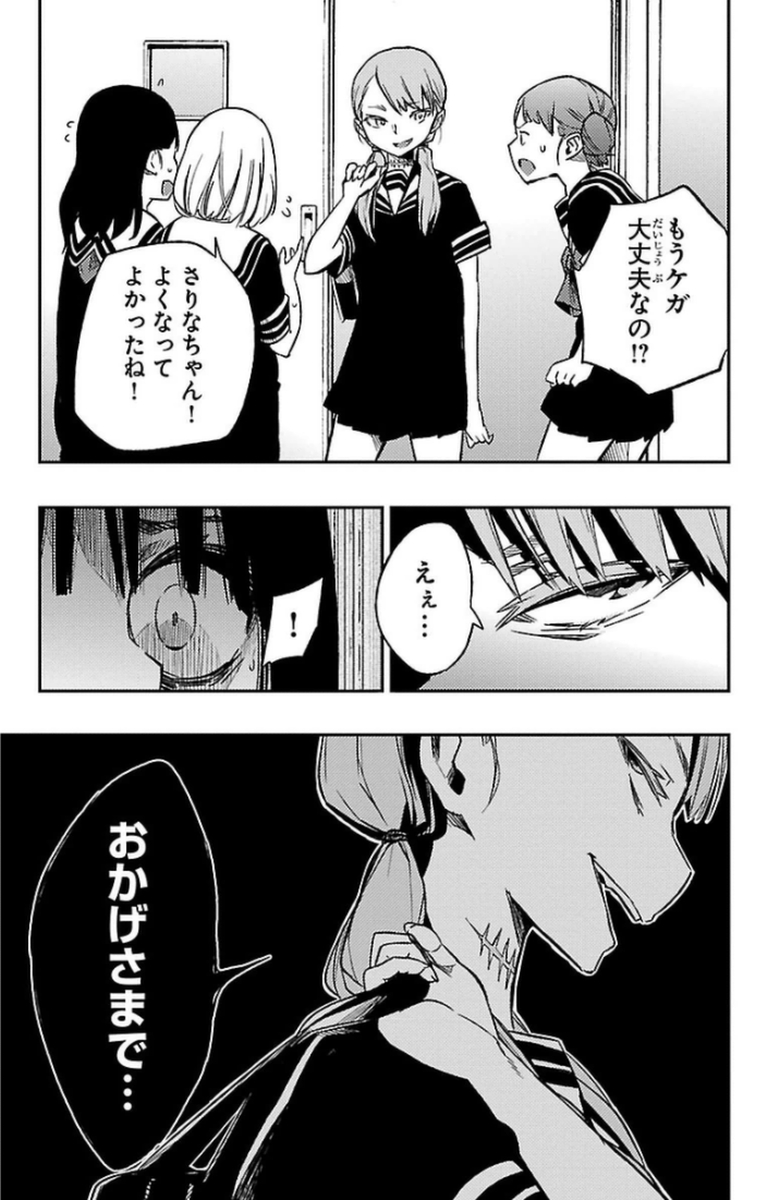 MAHOU SHOUJO SITE - raw - Chapter 12 - https://jpdd.ccdd.to/JPDD/mahoushoujosite/145008/hpury0khogo.jpg