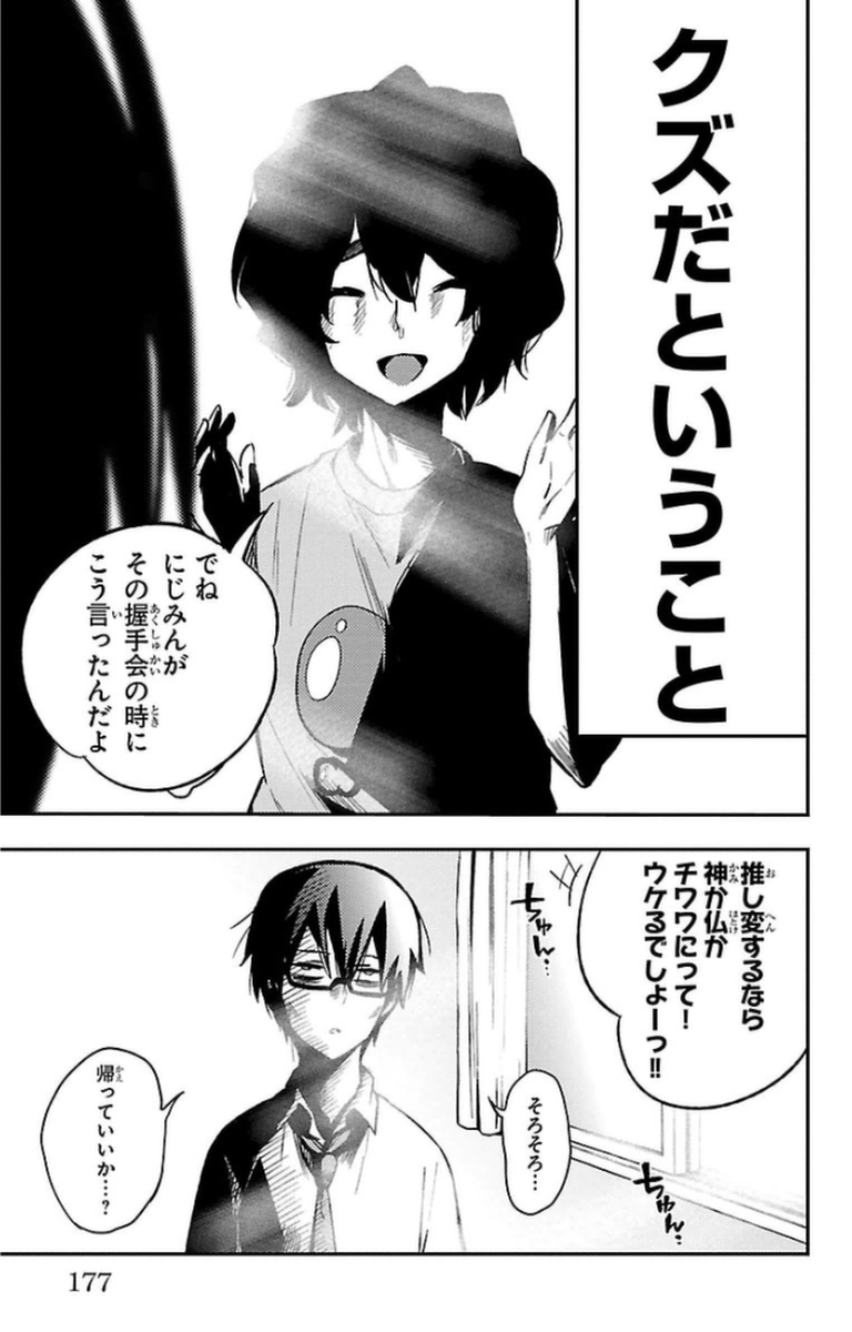 MAHOU SHOUJO SITE - raw - Chapter 12 - https://jpdd.ccdd.to/JPDD/mahoushoujosite/145008/kenlvw3n2u4.jpg