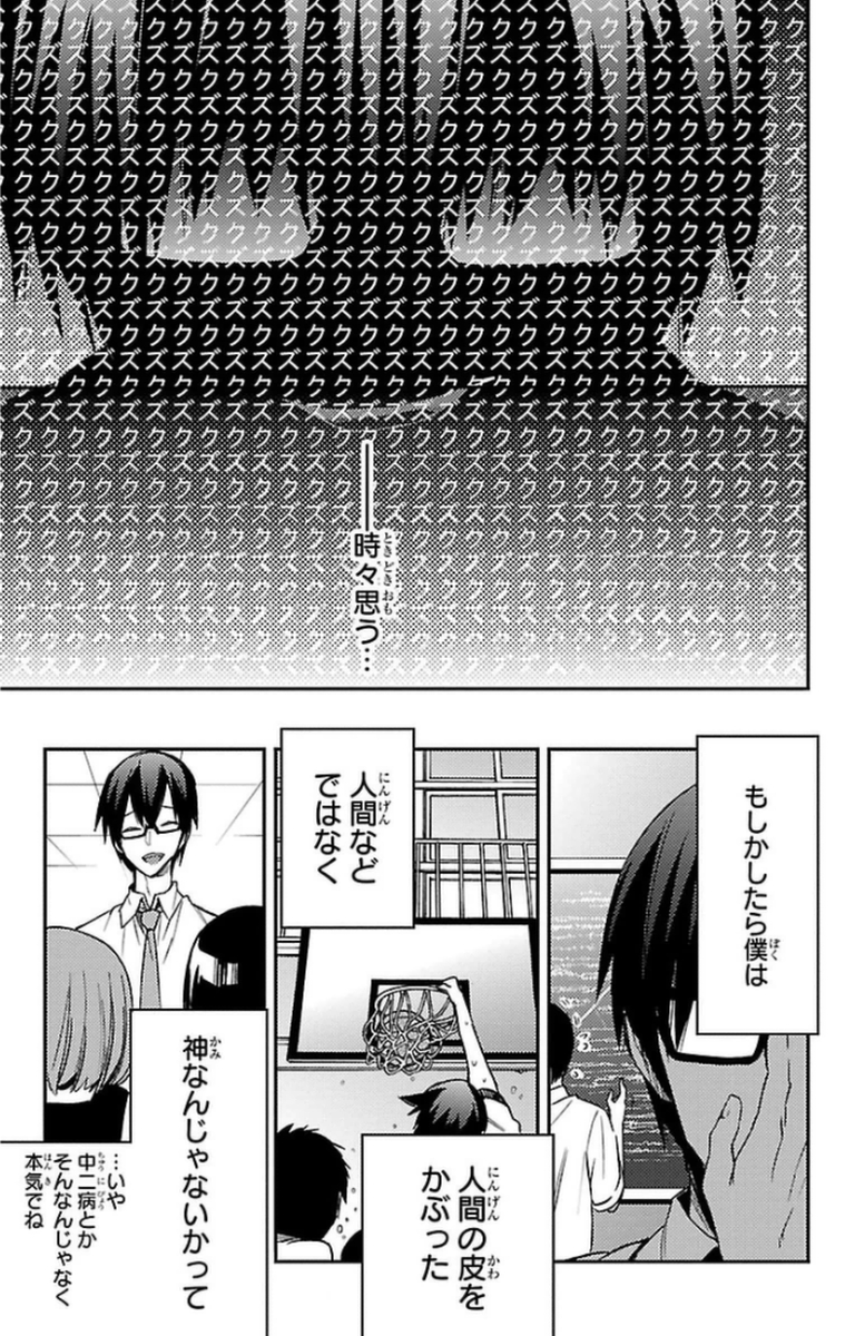 MAHOU SHOUJO SITE - raw - Chapter 12 - https://jpdd.ccdd.to/JPDD/mahoushoujosite/145008/os5yq2zwuoa.jpg