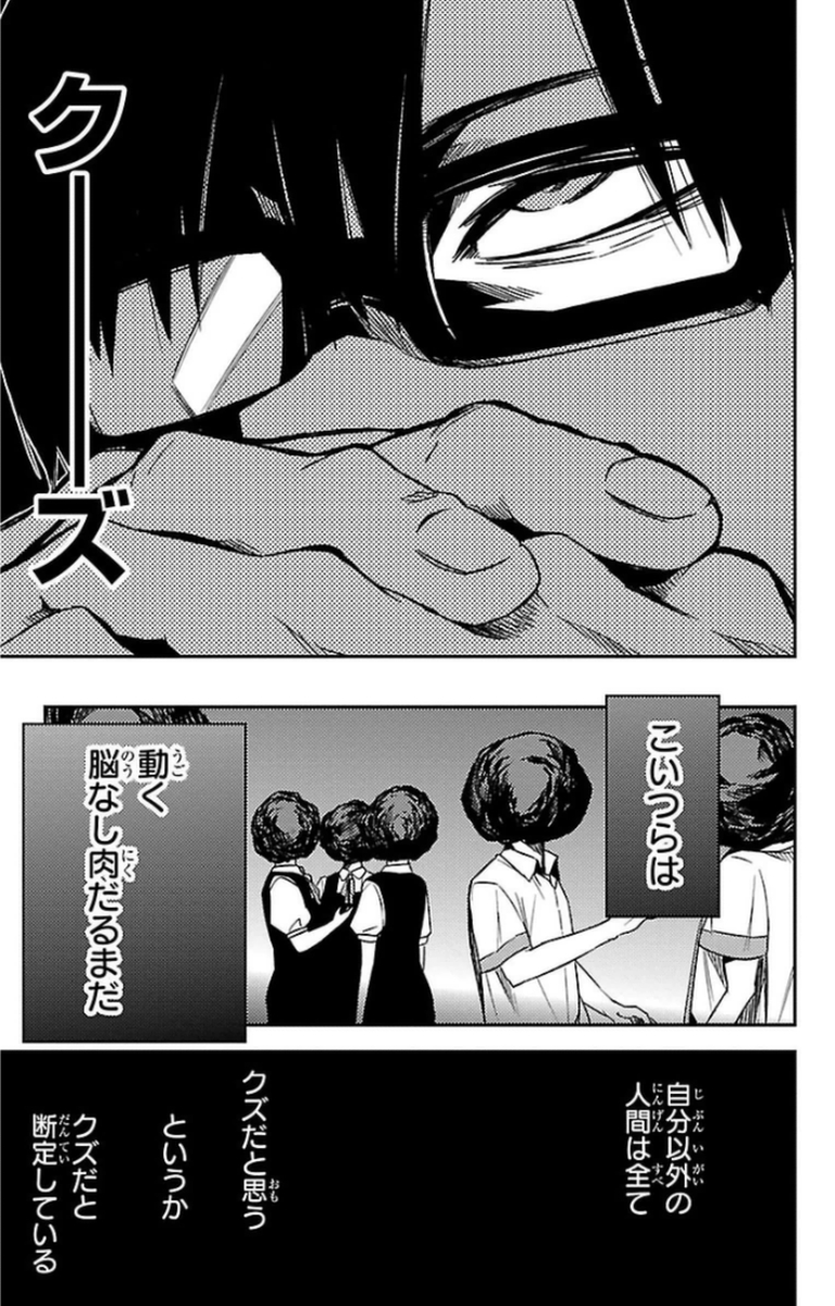 MAHOU SHOUJO SITE - raw - Chapter 12 - https://jpdd.ccdd.to/JPDD/mahoushoujosite/145008/rtneye1s1ex.jpg