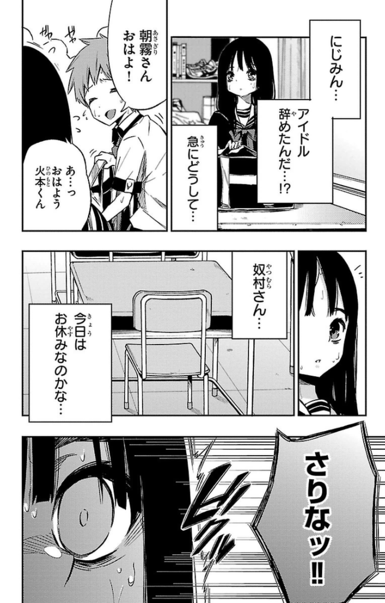 MAHOU SHOUJO SITE - raw - Chapter 12 - https://jpdd.ccdd.to/JPDD/mahoushoujosite/145008/ruihuaqtrms.jpg