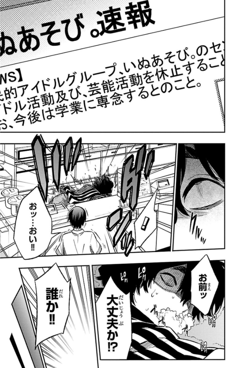 MAHOU SHOUJO SITE - raw - Chapter 12 - https://jpdd.ccdd.to/JPDD/mahoushoujosite/145008/vnhy0dg1b0h.jpg