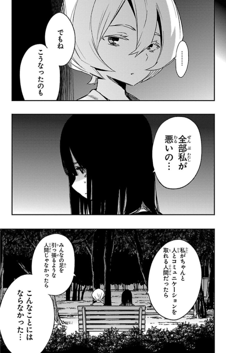 MAHOU SHOUJO SITE - raw - Chapter 11 - https://jpdd.ccdd.to/JPDD/mahoushoujosite/145009/15mjxijrnvg.jpg