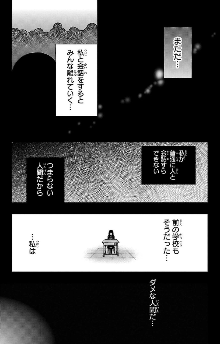 MAHOU SHOUJO SITE - raw - Chapter 11 - https://jpdd.ccdd.to/JPDD/mahoushoujosite/145009/3ninzi1sw5f.jpg