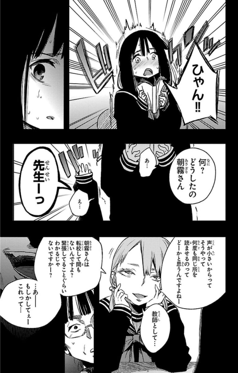 MAHOU SHOUJO SITE - raw - Chapter 11 - https://jpdd.ccdd.to/JPDD/mahoushoujosite/145009/3tmmsdsv2rl.jpg