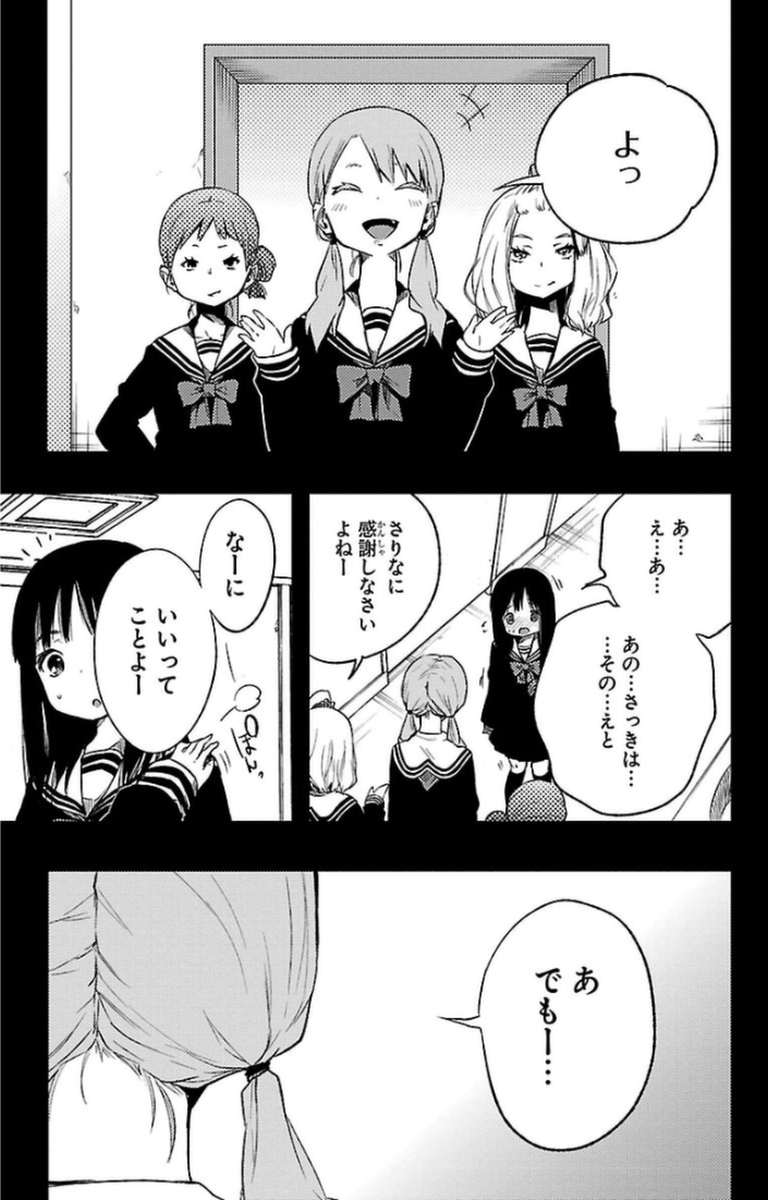 MAHOU SHOUJO SITE - raw - Chapter 11 - https://jpdd.ccdd.to/JPDD/mahoushoujosite/145009/al1osblwklg.jpg
