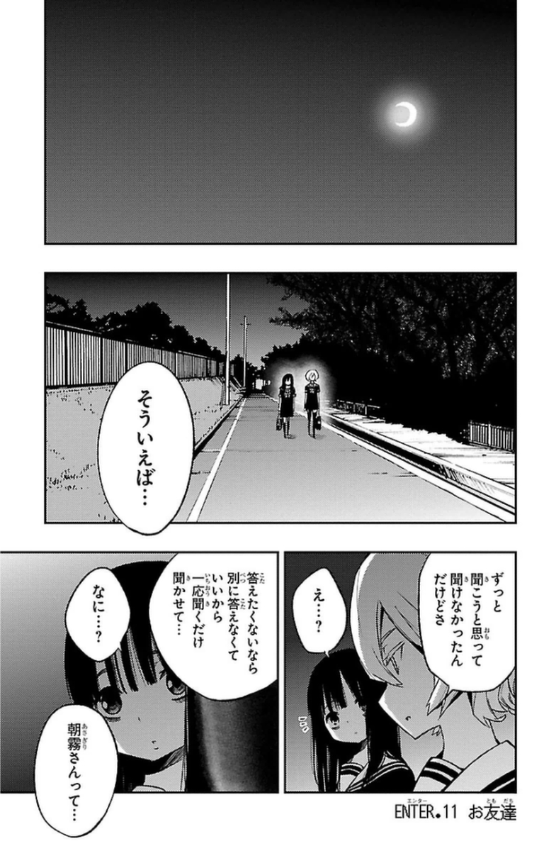 MAHOU SHOUJO SITE - raw - Chapter 11 - https://jpdd.ccdd.to/JPDD/mahoushoujosite/145009/iismmxoamss.jpg