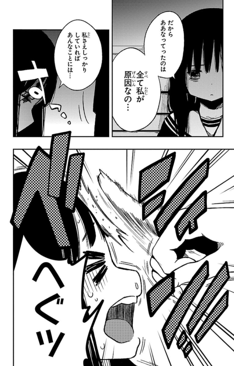 MAHOU SHOUJO SITE - raw - Chapter 11 - https://jpdd.ccdd.to/JPDD/mahoushoujosite/145009/nhcugye4p2k.jpg