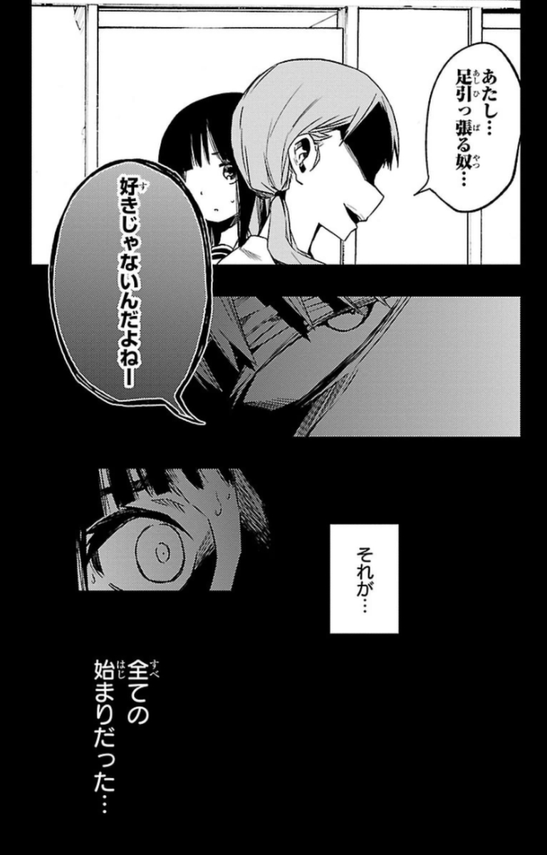 MAHOU SHOUJO SITE - raw - Chapter 11 - https://jpdd.ccdd.to/JPDD/mahoushoujosite/145009/uctkjdzipie.jpg