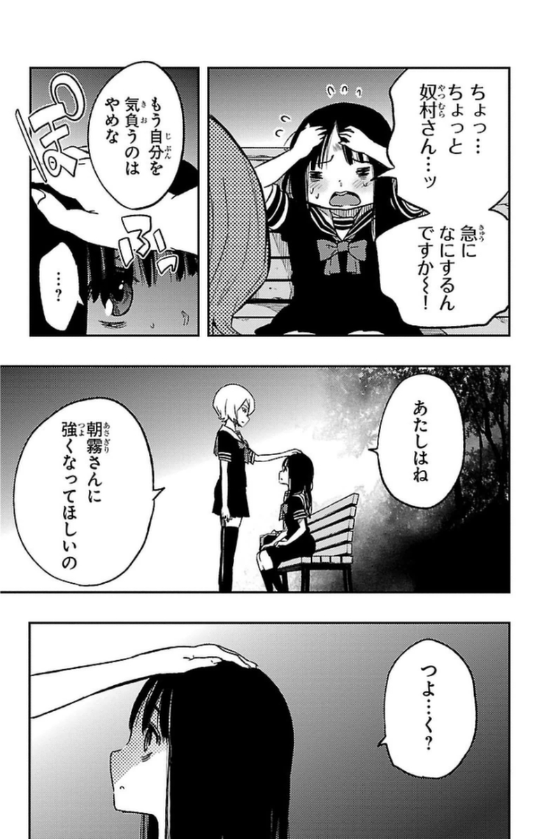 MAHOU SHOUJO SITE - raw - Chapter 11 - https://jpdd.ccdd.to/JPDD/mahoushoujosite/145009/umnsuezktou.jpg