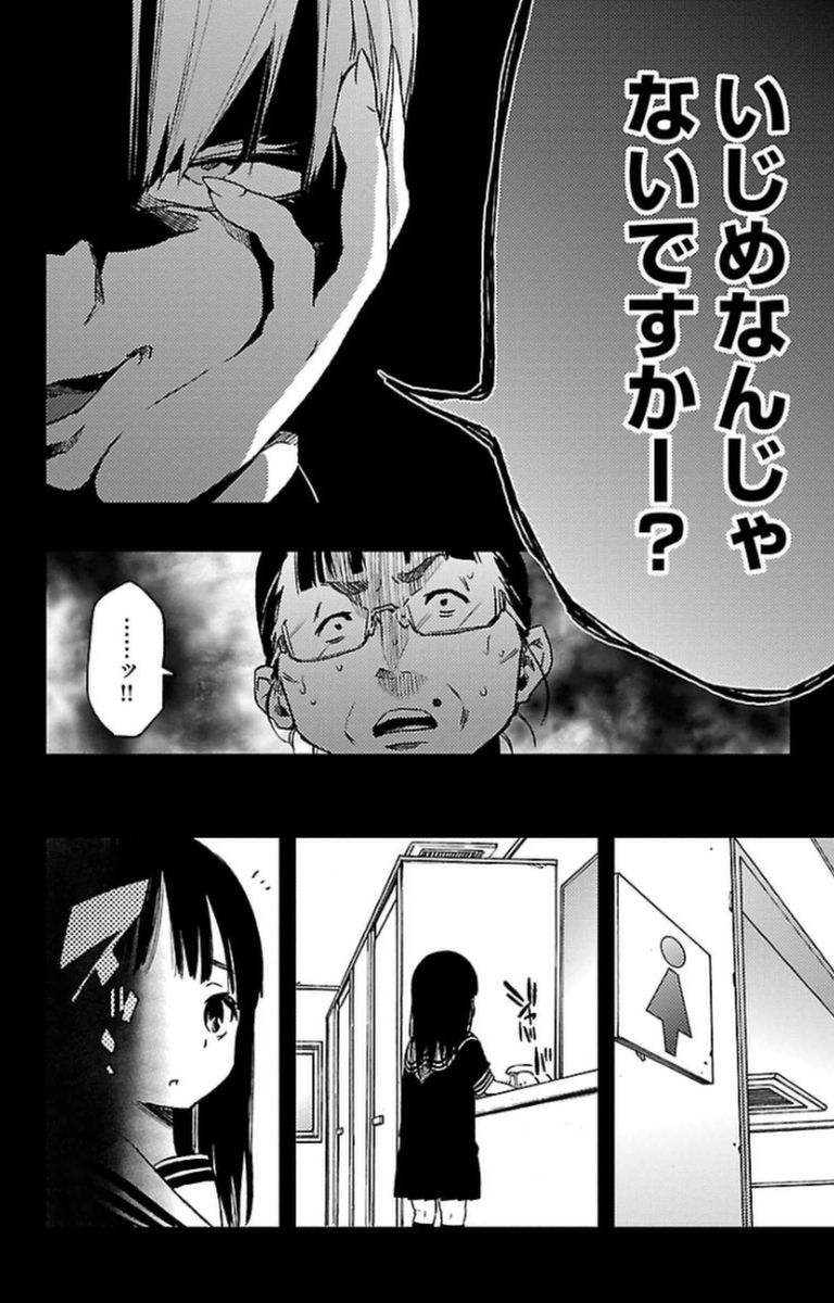 MAHOU SHOUJO SITE - raw - Chapter 11 - https://jpdd.ccdd.to/JPDD/mahoushoujosite/145009/zana254v135.jpg
