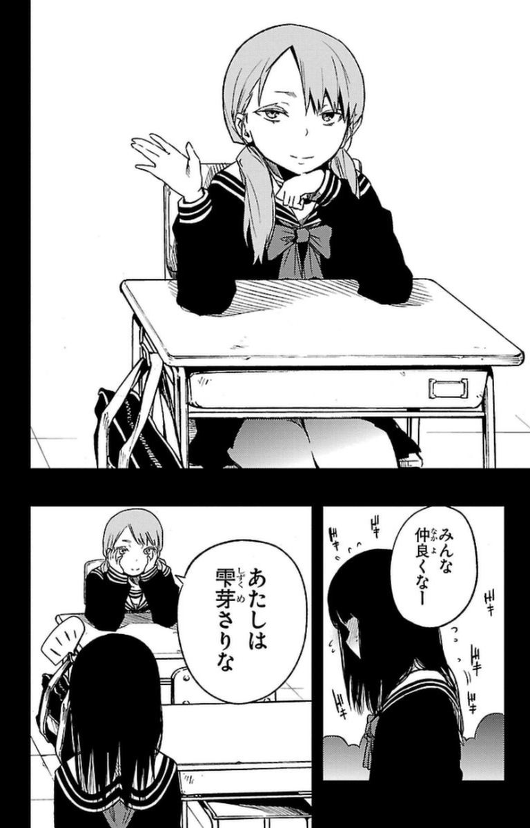 MAHOU SHOUJO SITE - raw - Chapter 11 - https://jpdd.ccdd.to/JPDD/mahoushoujosite/145009/zrsnwjlhurb.jpg