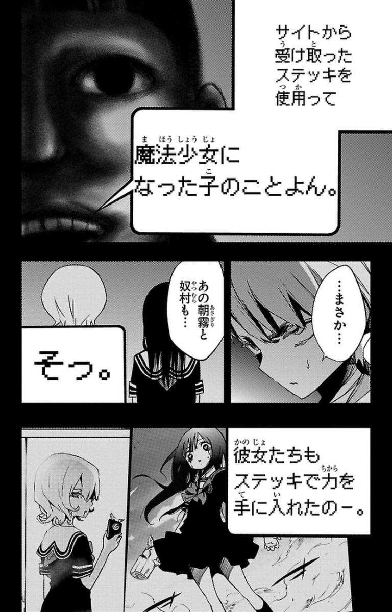 MAHOU SHOUJO SITE - raw - Chapter 10 - https://jpdd.ccdd.to/JPDD/mahoushoujosite/145010/13lr1ry3zct.jpg