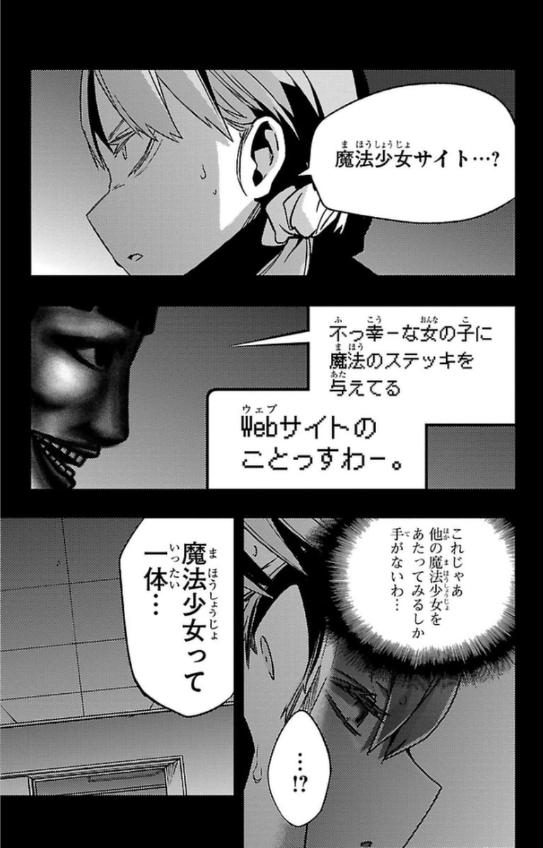 MAHOU SHOUJO SITE - raw - Chapter 10 - https://jpdd.ccdd.to/JPDD/mahoushoujosite/145010/1humtns122j.jpg