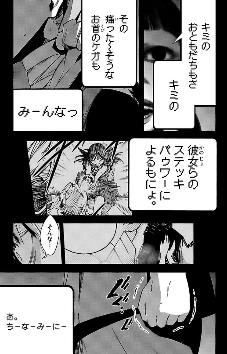 MAHOU SHOUJO SITE - raw - Chapter 10 - https://jpdd.ccdd.to/JPDD/mahoushoujosite/145010/bvkxmu2svhf.jpg