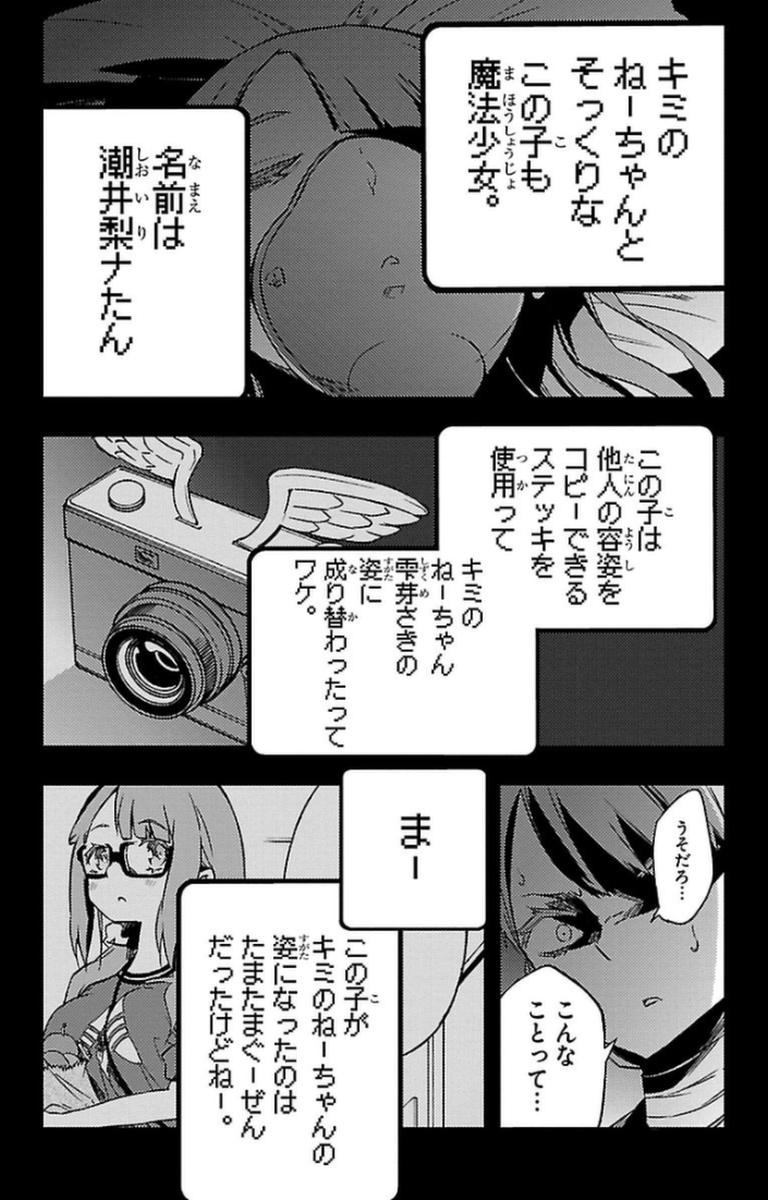 MAHOU SHOUJO SITE - raw - Chapter 10 - https://jpdd.ccdd.to/JPDD/mahoushoujosite/145010/di2kpgccxdx.jpg