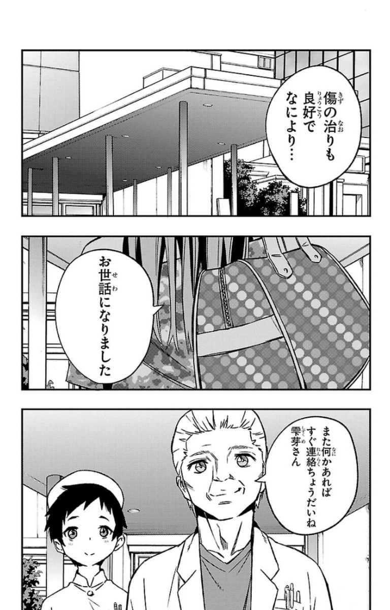 MAHOU SHOUJO SITE - raw - Chapter 10 - https://jpdd.ccdd.to/JPDD/mahoushoujosite/145010/ewli2toizoi.jpg