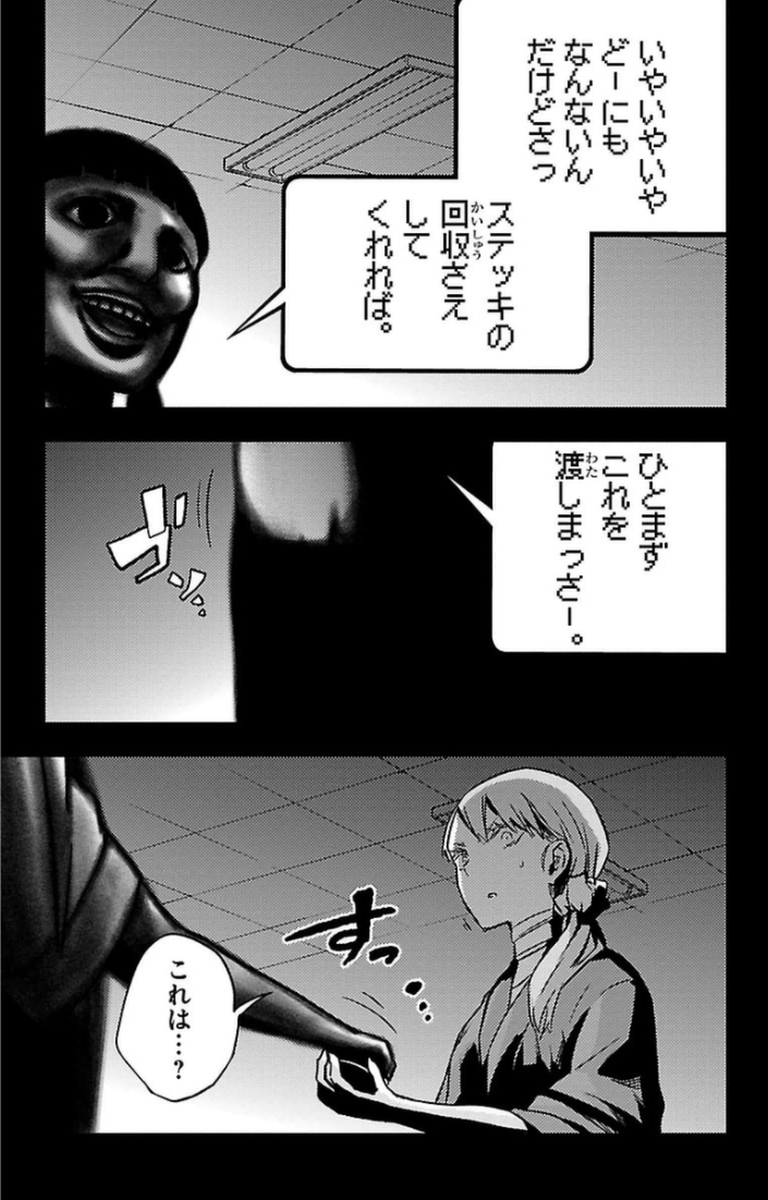 MAHOU SHOUJO SITE - raw - Chapter 10 - https://jpdd.ccdd.to/JPDD/mahoushoujosite/145010/jyfpwip14tp.jpg