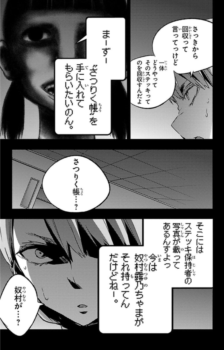 MAHOU SHOUJO SITE - raw - Chapter 10 - https://jpdd.ccdd.to/JPDD/mahoushoujosite/145010/noel2g2w5jf.jpg