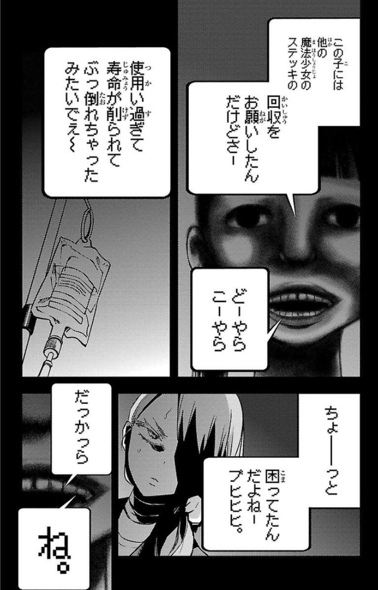 MAHOU SHOUJO SITE - raw - Chapter 10 - https://jpdd.ccdd.to/JPDD/mahoushoujosite/145010/nvfabo5wysy.jpg