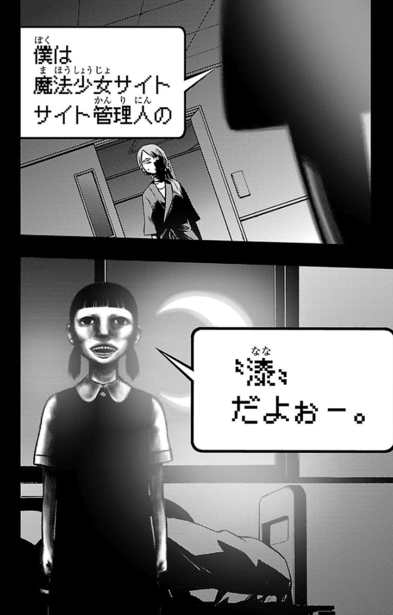 MAHOU SHOUJO SITE - raw - Chapter 10 - https://jpdd.ccdd.to/JPDD/mahoushoujosite/145010/r1bajpf51rd.jpg