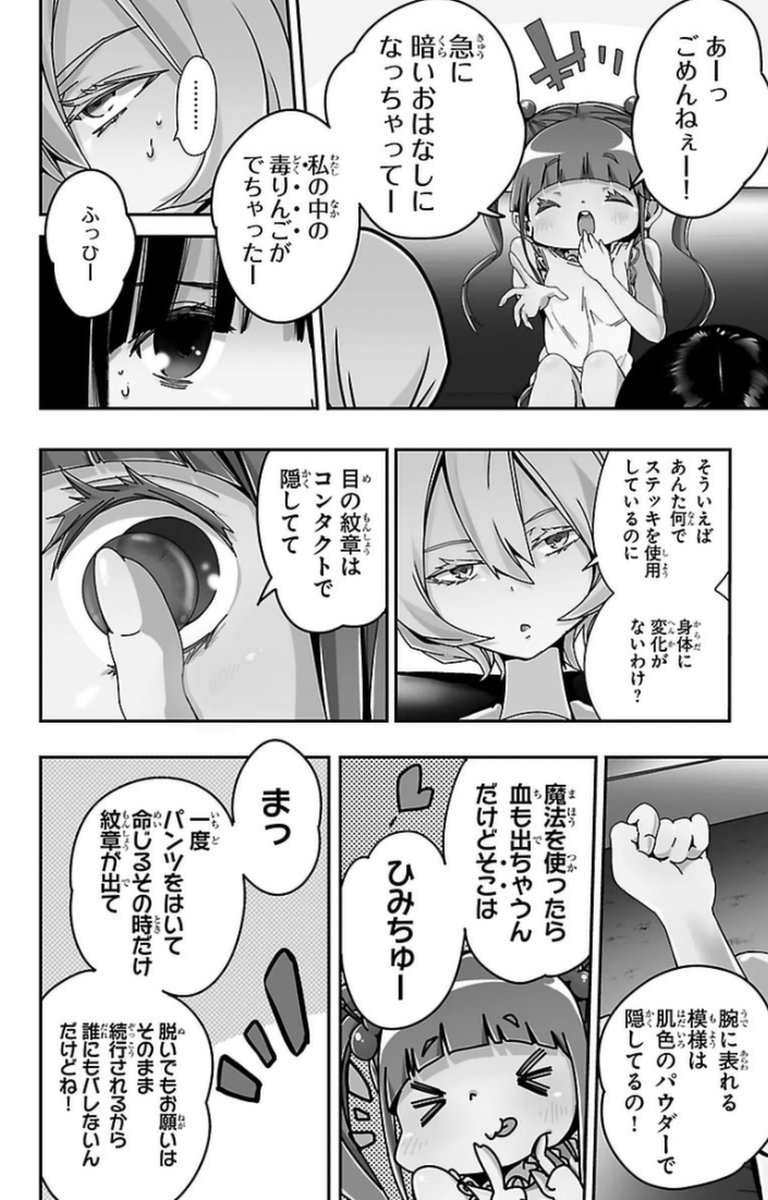 MAHOU SHOUJO SITE - raw - Chapter 9 - https://jpdd.ccdd.to/JPDD/mahoushoujosite/145011/4s2pemb2mcq.jpg