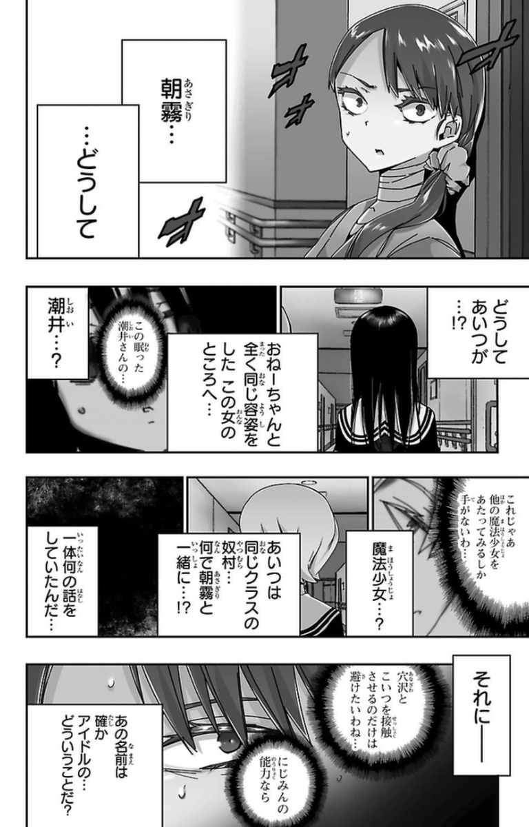MAHOU SHOUJO SITE - raw - Chapter 9 - https://jpdd.ccdd.to/JPDD/mahoushoujosite/145011/a4gqqbexvbm.jpg