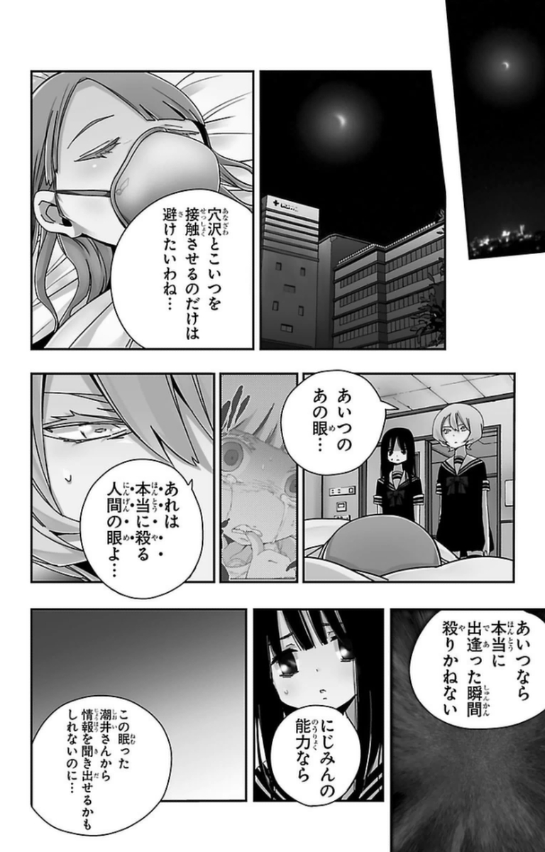 MAHOU SHOUJO SITE - raw - Chapter 9 - https://jpdd.ccdd.to/JPDD/mahoushoujosite/145011/aof000whjvc.jpg