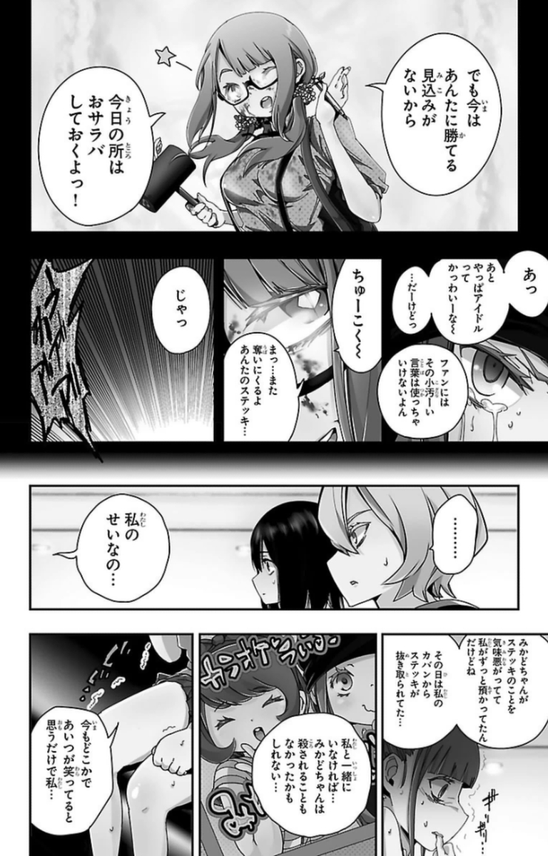 MAHOU SHOUJO SITE - raw - Chapter 9 - https://jpdd.ccdd.to/JPDD/mahoushoujosite/145011/bu21iel4xrl.jpg
