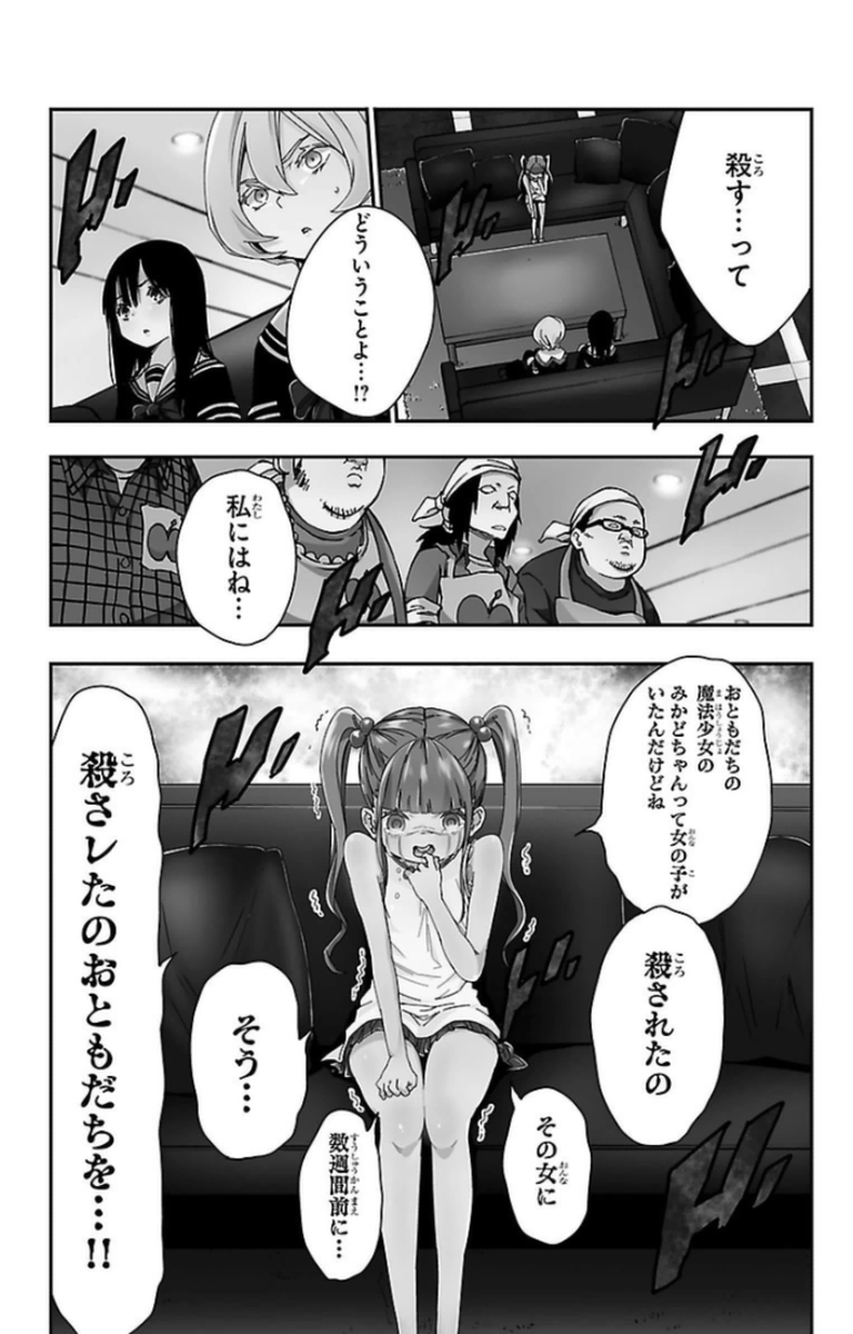 MAHOU SHOUJO SITE - raw - Chapter 9 - https://jpdd.ccdd.to/JPDD/mahoushoujosite/145011/cl0iwez0jv0.jpg