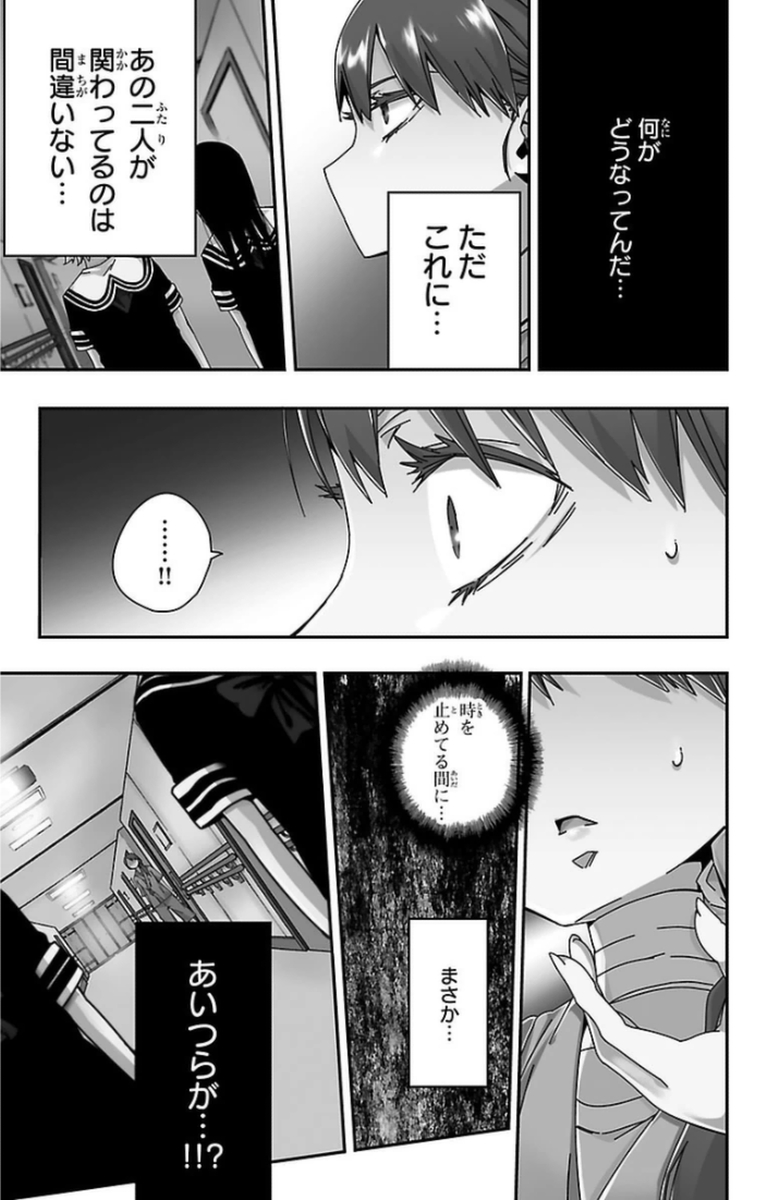 MAHOU SHOUJO SITE - raw - Chapter 9 - https://jpdd.ccdd.to/JPDD/mahoushoujosite/145011/iurw4hdltjs.jpg