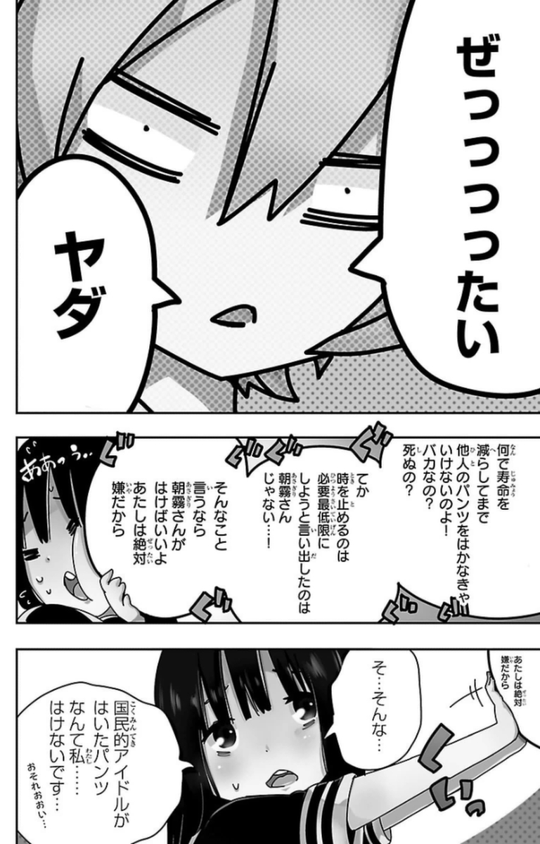 MAHOU SHOUJO SITE - raw - Chapter 9 - https://jpdd.ccdd.to/JPDD/mahoushoujosite/145011/jxcp1u5mus4.jpg