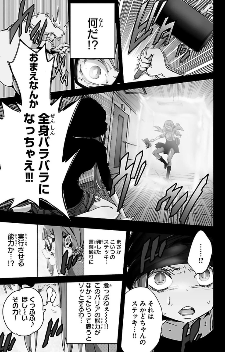 MAHOU SHOUJO SITE - raw - Chapter 9 - https://jpdd.ccdd.to/JPDD/mahoushoujosite/145011/lk4kdss1pya.jpg