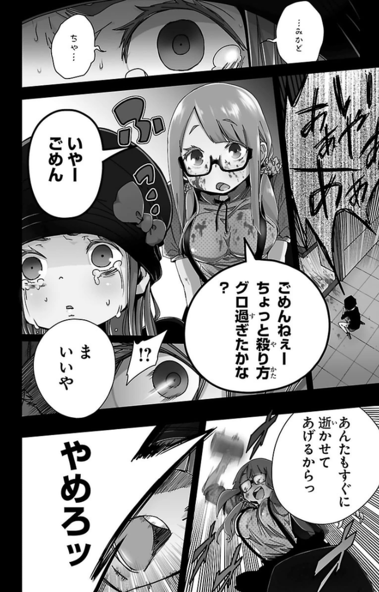 MAHOU SHOUJO SITE - raw - Chapter 9 - https://jpdd.ccdd.to/JPDD/mahoushoujosite/145011/ndfyqakwxyp.jpg